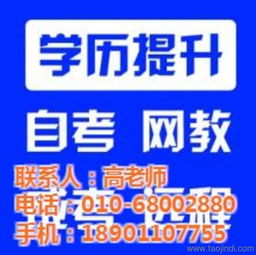 西城區(qū)遠程教育自考 沐賢教育咨詢助力優(yōu)質(zhì)學(xué)習之路