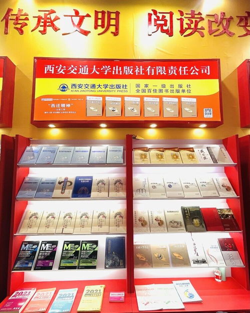 出版社攜精品圖書亮相2021北京圖書訂貨會(huì)