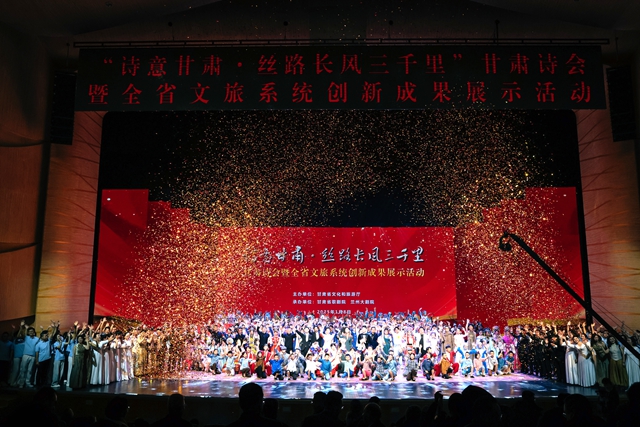 甘肅詩會精彩綻放 詩與遠方再續(xù)新章